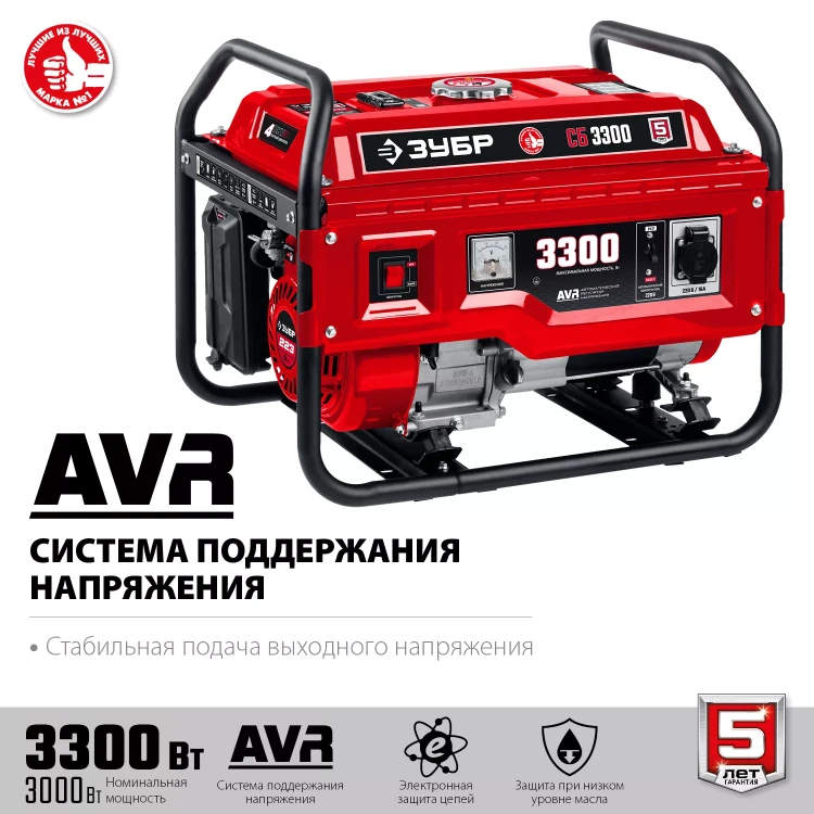ЗУБР 3300 Вт, бензиновый генератор (СБ-3300) купить в Тобольске