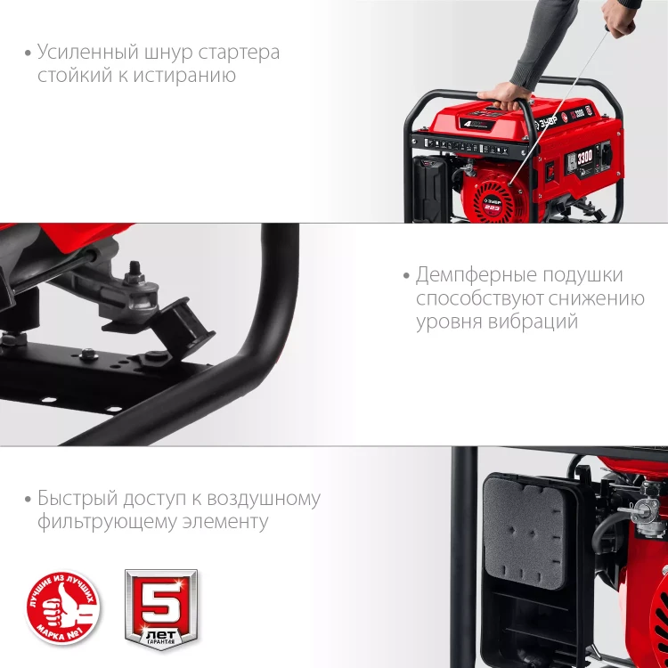 ЗУБР 3300 Вт, бензиновый генератор (СБ-3300) купить в Тобольске