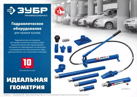ЗУБР 10 т, гидравлическая стяжка, Профессионал (43023-10) купить в Тобольске