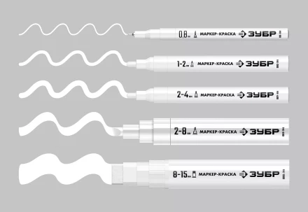 ЗУБР МК-1500 белый, 8-15 мм маркер-краска (06329-8) купить в Тобольске