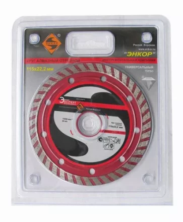 Круг алмазный 115 х 22,2 мм турбо универсальный сухая резка Энкор 25726 купить в Тобольске