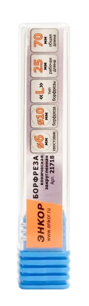 Борфреза Коническая закругленная L 6х10 Энкор 21718 купить в Тобольске