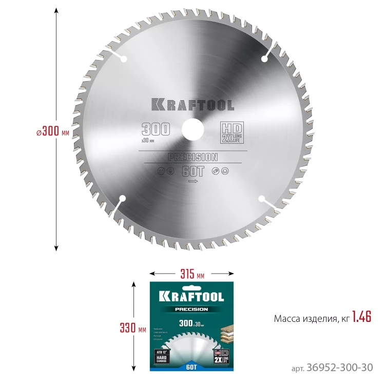 Диск пильный PRECISION, повышенный ресурс 36952-300-30 купить в Тобольске
