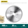 Диск пильный OPTIMA, повышенный ресурс 36951-250-32 купить в Тобольске