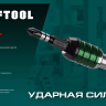 Биты для ударных шуруповертов KRAFTOOL Impact Pro PZ 26193-2-50-S2 купить в Тобольске