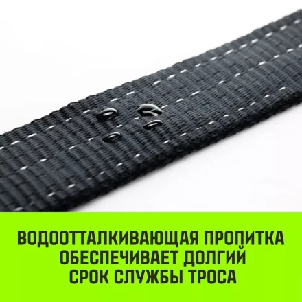 Трос буксировочный динамический HITCH PROF Лента масса авто 17т разрывная 52т 8м петля-петля (SZ071515) купить в Тобольске