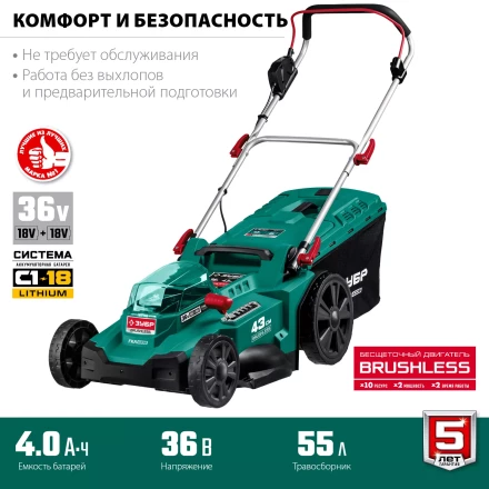 ЗУБР С1-18, 36 В, 43 см, без АКБ, бесщеточная газонокосилка (ГКЛ-4336) купить в Тобольске