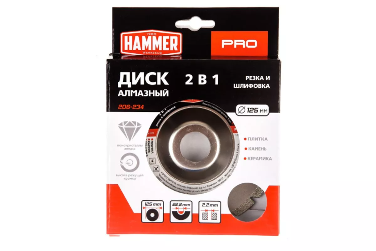 Круг алмазный HAMMER (206-234) Ф125х22мм по камню купить в Тобольске