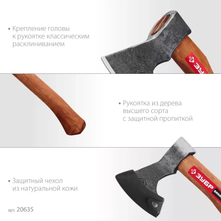 ЗУБР ВИКИНГ-10, 1100/1450 г, 500 мм, универсальный кованый топор (20635) купить в Тобольске