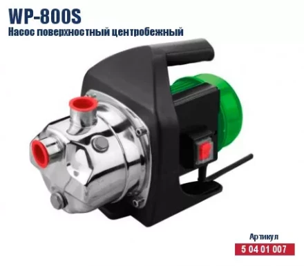 Поверхностный насос КРАТОН WP-800S 5 04 01 007 купить в Тобольске