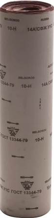 Шлиф-шкурка водостойкая на тканевой основе в рулоне № 10 (Р 120), 3550-010, 800мм x 30м 3550-010_z01 купить в Тобольске