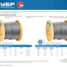 ЗУБР DIN 3066, свивка 6 х 37 + IWR, 8 мм, L 80 м, грузоподъемный стальной трос, Профессионал (30417-08) купить в Тобольске