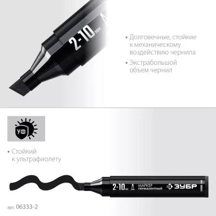 ЗУБР МП-1000К чёрный, 2-10 мм, клиновидный перманентный маркер (06333-2) купить в Тобольске