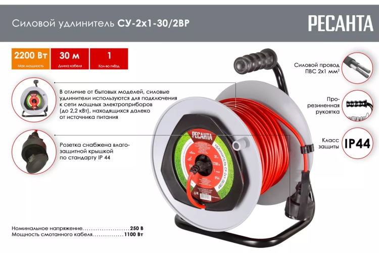 Удлинитель силовой на катушке Ресанта СУ-2х1-30/2ВР (с выкл., 1 розетка, IP44) 61/118/11 купить в Тобольске