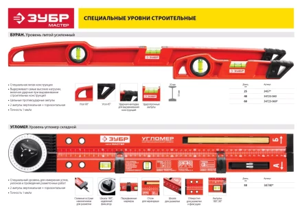 Уровень ЗУБР &quot;МАСТЕР&quot; Буран литой усиленный, 2 цельные противоуд ампулы, фрезеров баз поверхность, 60см 34723-060 купить в Тобольске