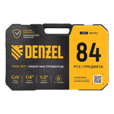 Набор инструментов Denzel 15802, 1/2&quot;, 1/4&quot;, CrV, S2, пластиковый кейс, 84 предмета купить в Тобольске