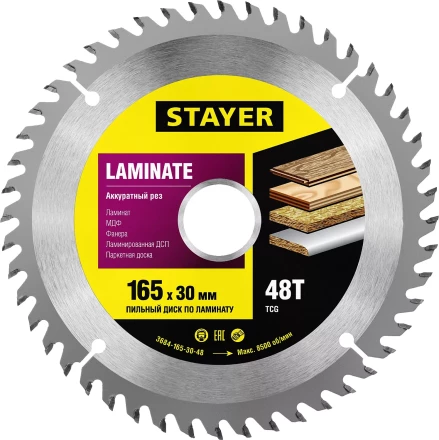 Пильный диск &quot;Laminate line&quot; для ламината, 165x30, 48Т, STAYER 3684-165-30-48 купить в Тобольске