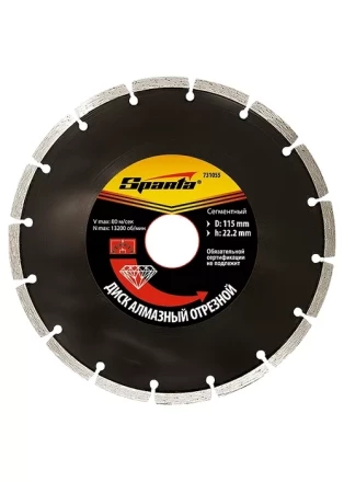 Диск алмазный отрезной сегментный 230 х 22,2 мм сухая резка SPARTA 731155 купить в Тобольске