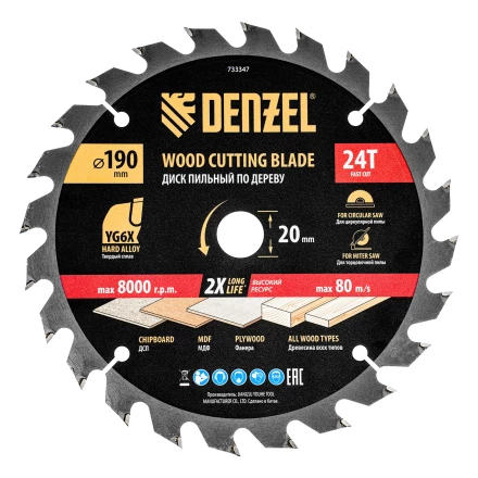 Пильный диск по дереву ф190 х 20 мм, 24 зубьев// Denzel 733347 купить в Тобольске