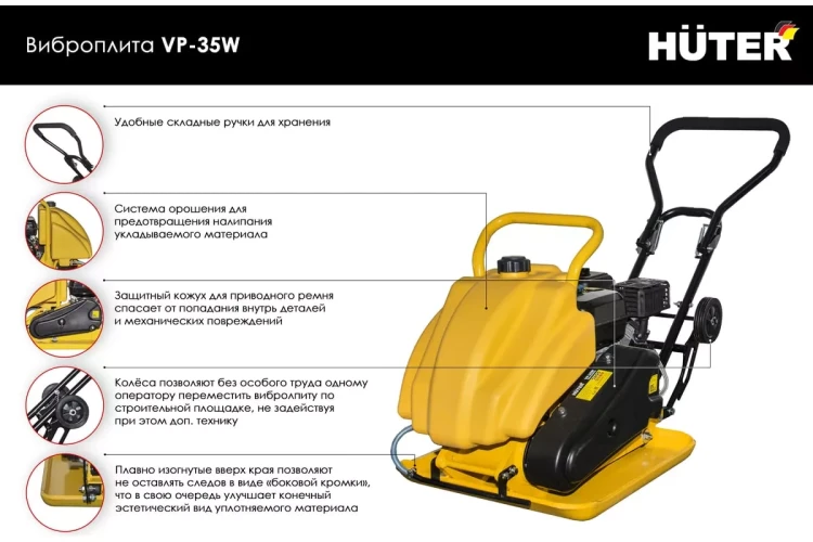 Бензиновая виброплита Huter VP-35W 74/6/2 купить в Тобольске