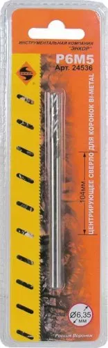 Центральное сверло ф6,35х 104мм 1/20/100 24536 купить в Тобольске