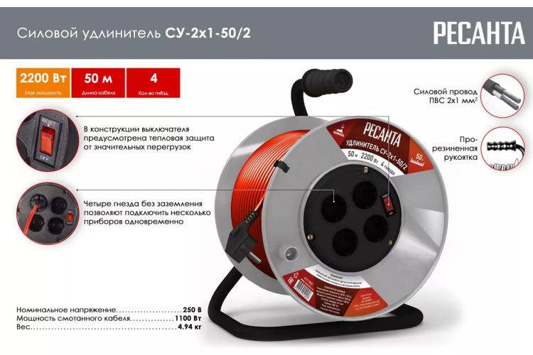 Удлинитель силовой на катушке Ресанта СУ-2х1-50/2 (с выкл., 4 розетки) 61/118/5 купить в Тобольске