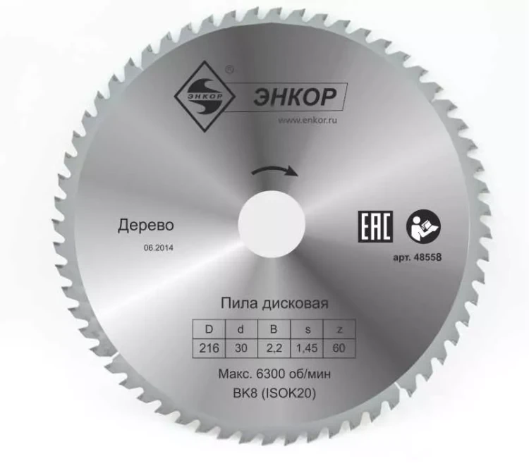 Диск пильный  ф216х30 z60 дерево Энкор 48558 купить в Тобольске