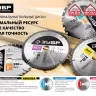 Диск пильный ЗУБР "ПРОФИ" "Быстрый рез" по дереву, 32Т, 305х30мм 36850-305-30-32 купить в Тобольске