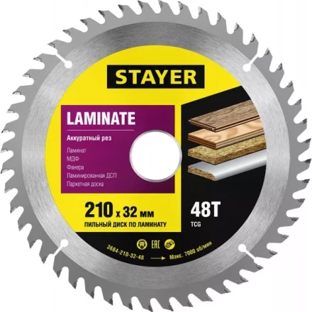 Пильный диск &quot;Laminate line&quot; для ламината, 210x32, 48Т, STAYER 3684-210-32-48 купить в Тобольске