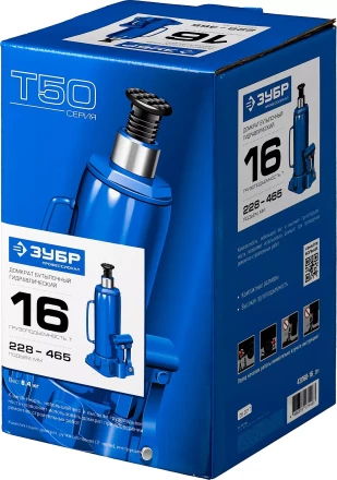 Домкрат гидравлический бутылочный T50, 16т, 228-465мм, ЗУБР Профессионал 43060-16 43060-16_z01 купить в Тобольске