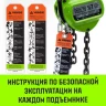 Таль ручная цепная HITCH CH200-G, 5 т, 12 м. Гальваническая цепь купить в Тобольске