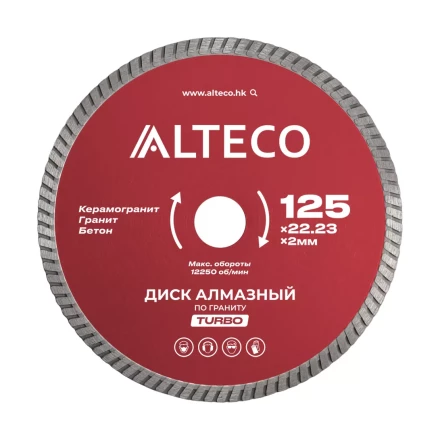 Диск алмазный по граниту ALTECO TURBO 125x22.23x2 мм 66522 купить в Тобольске