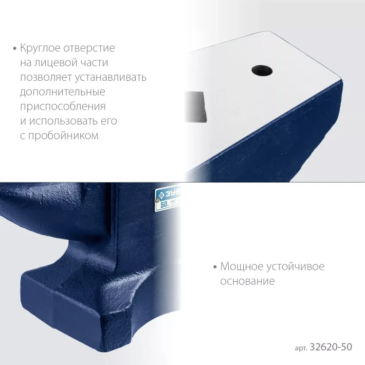 ЗУБР 50 кг, стальная наковальня, Профессионал (32620-50) купить в Тобольске