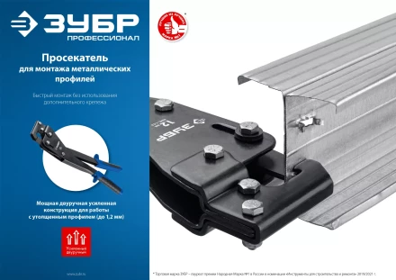 ЗУБР просекатель, Профессионал (31353) купить в Тобольске