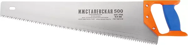 Ножовка по дереву 400 мм шаг зубьев 4 мм пластиковая рукоятка (Ижевск) Россия 23163 купить в Тобольске