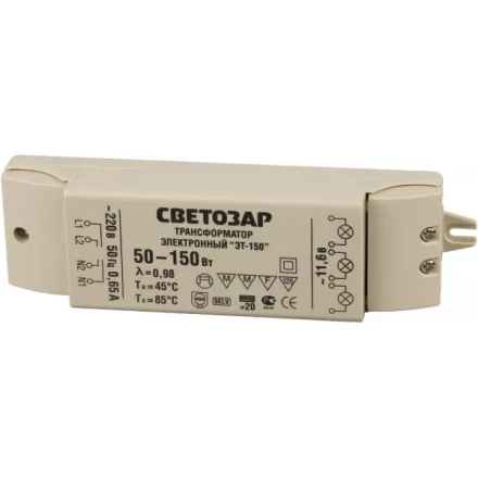 Трансформатор СВЕТОЗАР электронный для галогенных ламп напряжением 12В, 2 входа/3 выхода с двух сторон, 50-150Вт SV-44965 купить в Тобольске