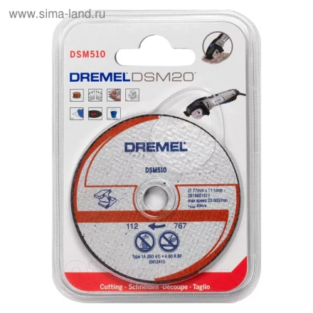 Диск отрезнойпо по металлу  DSM510  для пилы Dremel DSM20 купить в Тобольске