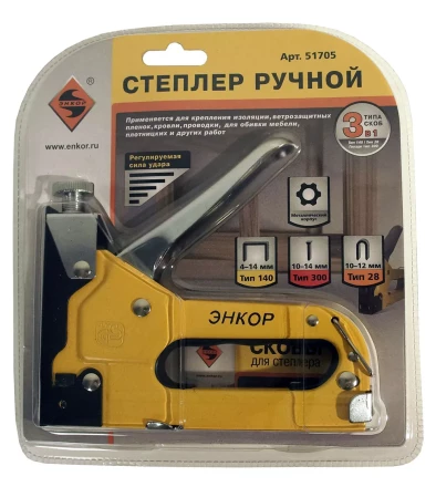 Степлер ручной 140 3 в 1 Энкор 51705 купить в Тобольске