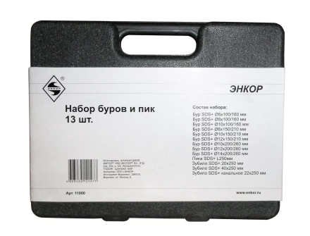 Набор SDS+ буры пики зубила 13 штук пластиковый кейс Энкор 11000 купить в Тобольске