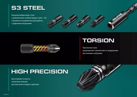 Набор ударных торсионных бит KRAFTOOL Impact, Cr-Mo-V-Nb сталь 26066-H32 купить в Тобольске