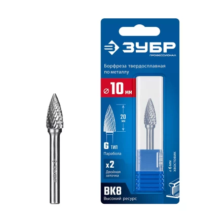 Зубр Твердосплавная борфреза G - парабола с острым углом, 10 х 20 мм (28806-10-20) купить в Тобольске