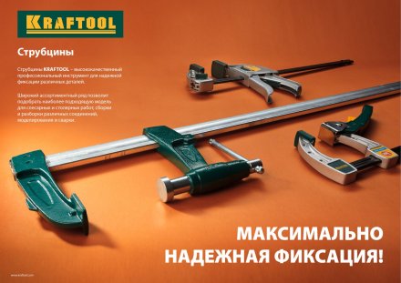 Струбцина &quot;EcoKraft&quot; ручная пистолетная, KRAFTOOL 32226-45, пластиковый корпус, 450/650мм, 150кгс 32226-45 купить в Тобольске