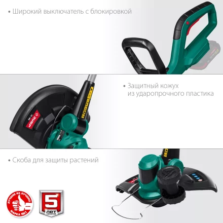 ЗУБР С1-18, 18 В, 25 см, без АКБ, аккумуляторный триммер (ТА-185) купить в Тобольске