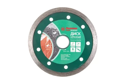 Круг алмазный HAMMER Ф115х22мм по керамике (206-106 DB CN) купить в Тобольске