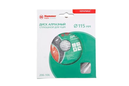Круг алмазный HAMMER Ф115х22мм по керамике (206-106 DB CN) купить в Тобольске