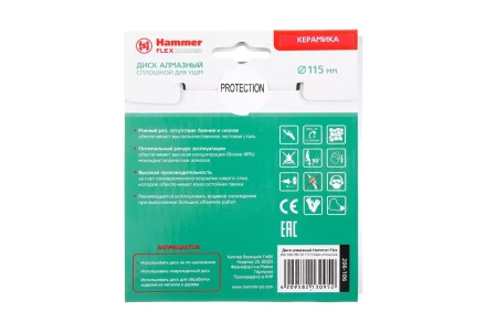 Круг алмазный HAMMER Ф115х22мм по керамике (206-106 DB CN) купить в Тобольске