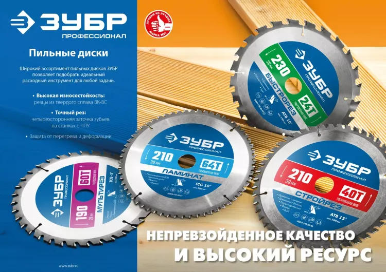 ЗУБР Стройрез, 190 х 30 мм, 24Т, пильный диск по строительной древесине, Профессионал (36931-190-30-24) купить в Тобольске
