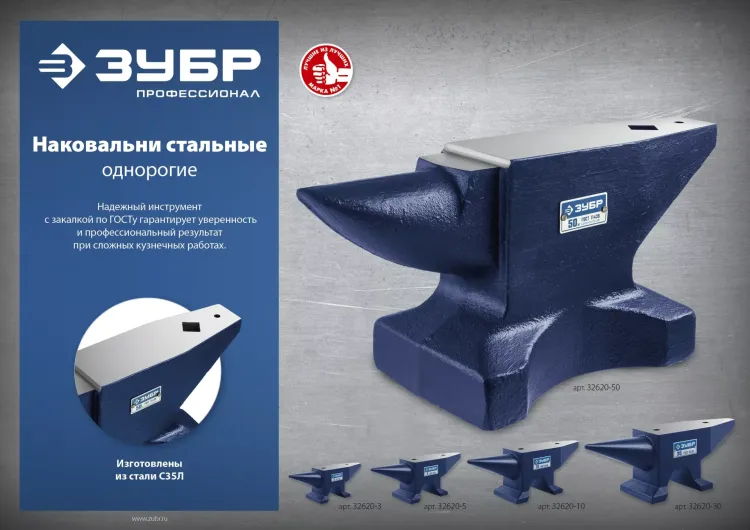 ЗУБР 3 кг, стальная наковальня, Профессионал (32620-3) купить в Тобольске