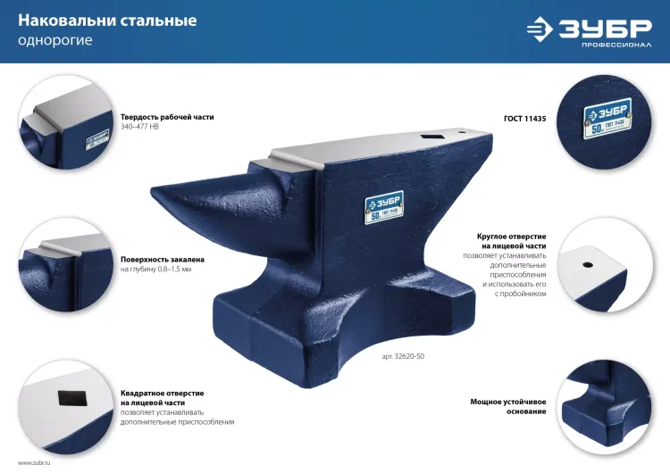 ЗУБР 3 кг, стальная наковальня, Профессионал (32620-3) купить в Тобольске