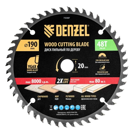 Пильный диск по дереву ф190 х 20 мм, 48 зубьев// Denzel 733387 купить в Тобольске